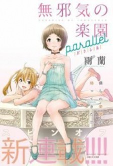 Mujaki No Rakuen Parallel Read Manhwa Manhwa Hentai Manhwa 18