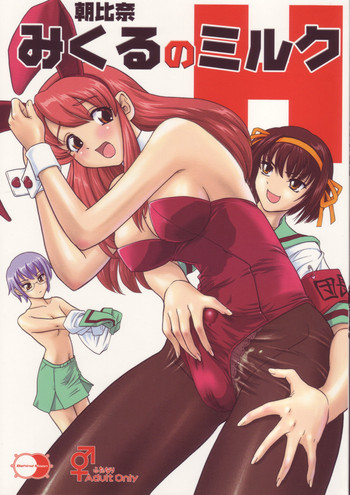 SC32 Behind Moon Q Asahina Mikuru No Mukaka Asahina Mikuru S