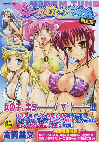 Takaoka Motofumi Harem Tune Genteiban Read Manhwa Manhwa Hentai