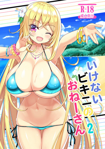 C95 Othello Ice Shuz Ikenai Bikini No Onee San 2 Leer Manhwa