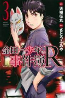 Kindaichi Shonen No Jikenbo R Read Manhwa Manhwa Hentai Manhwa