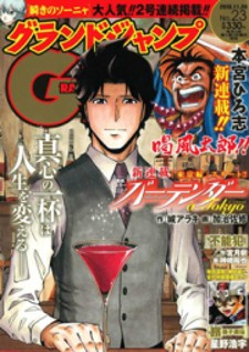 Bartender Anime - Bartender - Read Manhwa, Manhwa Hentai, Manhwa 18, Hentai Manga, Hentai  Comics, E hentai, Porn Comics