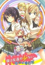 Haganai Porn - Haganai Hiyori - Read Manhwa, Manhwa Hentai, Manhwa 18, Hentai Manga,  Hentai Comics, E hentai, Porn Comics