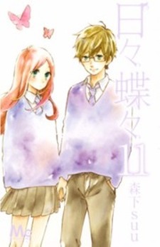 Hibi Chouchou - Léigh Hentai Manhwa, Hentai Manga, Hentai Webtoon, Hentai Comics, Porn Comics, Manhwa18, Hentai20, Manga Gnéas, E Hentai