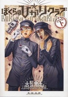 Hikari Club Porn Manga