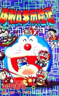 225px x 367px - The Doraemons - Doraemon Game Comic - Read Manhwa, Manhwa Hentai, Manhwa  18, Hentai Manga, Hentai Comics, E hentai, Porn Comics