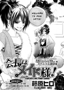 Maid Sama Comic - Kaichou Wa Maid-Sama! Special - Read Manhwa, Manhwa Hentai, Manhwa 18,  Hentai Manga, Hentai Comics, E hentai, Porn Comics