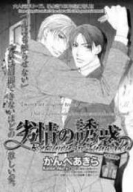 Retsujou No Yuuwaku Read Manga Hentai 18 For Free At Manga18hot Net