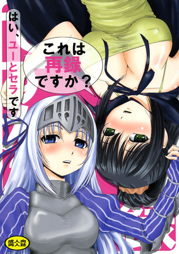 350px x 496px - COMIC1â˜†5) [MACV-SOG (MAC-V)] Kore wa Sairoku desu ka? Hai, Eu to Sera desu (Kore  wa Zombie desu ka) (English) - Read Manhwa, Manhwa Hentai, Manhwa 18, Hentai  Manga, Hentai Comics, E hentai,