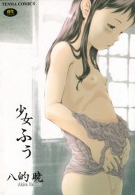 Akira Hentai - Yamato Akira] Shoujo Fuu Ch. 1-4 - Read Manhwa, Manhwa Hentai, Manhwa 18, Hentai  Manga, Hentai Comics, E hentai, Porn Comics