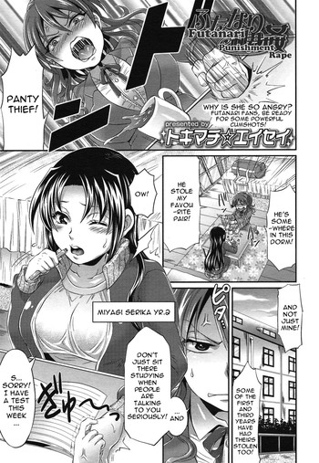 Anime Rape Comic
