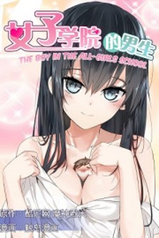 Anime Girls Ecchi Manga Shemales - The Boy In The All-Girls School - Read Manhwa, Manhwa Hentai, Manhwa 18,  Hentai Manga, Hentai Comics, E hentai, Porn Comics