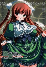 Rozen Maiden Ii? - Vol.1 Chapter 3 : The Winded World, The Not Winded World