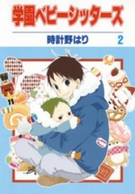 193px x 278px - Gakuen Babysitters - ManyToon Free Hentai Manga Online