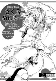 C82) [Idenshi no Fune (Nanjou Asuka)] Sakura Menu (Card Captor Sakura) -  Read Manhwa, Manhwa Hentai, Manhwa 18, Hentai Manga, Hentai Comics, E hentai,  Porn Comics