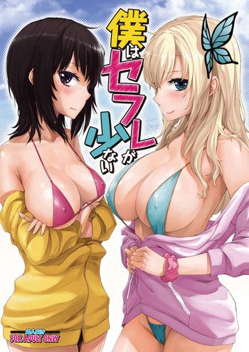 Haganai Porn - Neutron city (Sawaragi)] Boku wa Sefure ga Sukunai | I Don't Have Many Sex  Friends (Boku wa Tomodachi ga Sukunai) - Read Manhwa, Manhwa Hentai, Manhwa  18, Hentai Manga, Hentai Comics, E