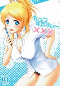 Xxx Belajar - SC60) [Nuno no Ie (Moonlight)] Mari Belajar xxx (Love Live!) - Baca Manhwa,  Manhwa Hentai, Manhwa 18, Hentai Manga, Hentai Comics, E hentai, Porn Comics