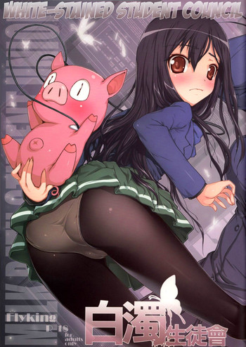 (c81) [hacca конфеты (ise.)] париться париться делать мне делать мне (accel world) [life4kaoru]