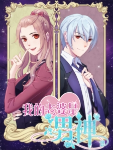 Ең азғын кино және эстрада жұлдыздары 18