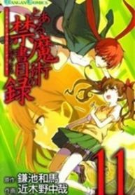 A Certain Index Librorum Hentai - To Aru Majutsu No Kinsho Mokuroku - Read Manhwa, Manhwa Hentai, Manhwa 18, Hentai  Manga, Hentai Comics, E hentai, Porn Comics