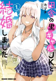 Inaka no Kuro Gal JK to Kekkon Shimashita 1